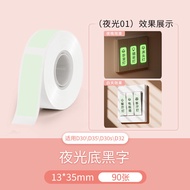 Luminous Label Yacolai D30N Label Paper Luminous Label Sticker Switch Sticker Light Switch Indicator