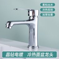 全铜水龙头洗手盆洗脸盆面盆台盆冷热水龙头洗脸池全铜水龙头