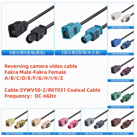 FAKRA Male to Female Reverse Camera Video Cable Adapter Coaxial Cable SYWV50-2/RTK031 FAKRA A B C D 