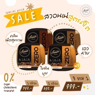 ☕ 3แถม1 ล็อตใหม่ล่าสุด!! สวอนเน่ swane zero กาแฟ โกโก้ ลดน้ำหนัก Fat burn ลดไขมัน กาแฟหญ้าหวาน คุมหิ