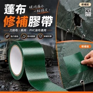 Next Day Arrival🧚Canvas Tape Tarpaulin Repair Patch Waterproof Leak Repair Tape Glass Fiber Cloth Ta