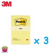 3M - 報事貼® 便條紙 656 黃色 2吋 x 3吋 100張/本 (1 套 3 本)