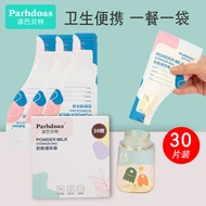 Papa Bet Baby Milk Powder Bag Once Milk Powder Packing Bag Storage Bag Multiple Pieces Packing719327