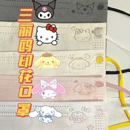 50pcs cute KT Adult Cartoon Mask Individual Package Printed Mask Mix Color Adult Strawberry Bear Cin