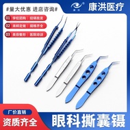 Ophthalmic Stainless Steel Plastic Capsulorhexis Forceps Microscopic Cosmetic Titanium Alloy Ophthal