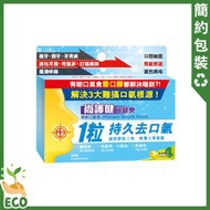 口健樂 - 爽胃清新口氣珠 (6粒裝)【香港行貨】