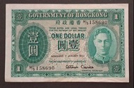 1952年香港政府壹圓 綠王