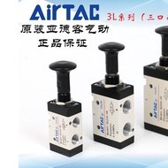 Fashion Direct Sales Yadeke Hand Pull Valve 3R 3L110-06 3L210-06/08 3L310-08/10 Airtac LMDU 79f