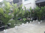 ต้นหมากเขียว ไม้ประดิษฐ์ขนาดสูง120ฃม.ตกแต่งบ้านและอาคารสวยเสมือนจริง