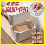 [Taiwan Shipment] Storage Box Stacking Buckle Aid Support Frame Layered Basket Stacker