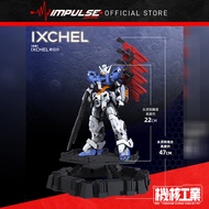Mecha Core Industry 1/100 Ixchel Model Kit / 机核工业 地卫 - 希切尔 拼装模型