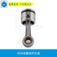 B. b.Low Price Seckill Turtle Back Suitable for 0835 Cylinder Piston 0835 Electric Piston Link Assem