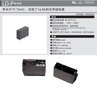 5A Power Relay ALDP105 ALDP112  ALDP124 ALDP112W ALDP124W