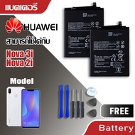 แบตเตอรี่ หัวเว่ย Nova 3i/Nova 2i/Nova 3i/Nova2i/Nova3i แบต Nova 2i Battery Nova 2i/Nova 3i/Nova 2i/