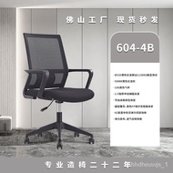 ‍🚢Office Chair Ergonomic Chair Household Swivel Chair Office Computer Chair Rotatable Lifting Office Chair Wholesale