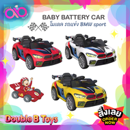 Double B Toys รถแบตเตอรี่เด็ก รถแบตเด็ก โมเดล BMW M6GT3 รถแบตเด็กทรงรถแข่งสุดเท่ห์ รถเด็กเล่น 2120/3924/AC237