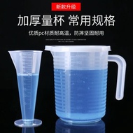 量杯帶刻度塑料水計量杯家用商用帶刻度杯廚房帶蓋冷水壺奶茶量筒