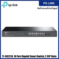 TP-Link TL-SG2218 JetStream™ 16-Port Gigabit Smart Switch with 2 Gigabit SFP Slots สวิตซ์ฮับ