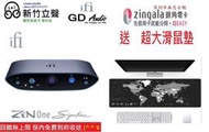 新竹立聲 |  iFi Audio ZEN One Signature 限時特價 台灣公司貨 保固一年