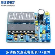 DC5V多功能交直流 壓 DIY 件 件ICL7107 流 制作數字 壓  滿200出貨