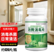 南华千牧（SOUTH RANCH）二氧化氯消毒片食品级家用消毒剂全效多用途消毒水儿童玩具消毒   120粒/瓶普通快递