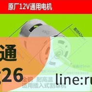 正品 全網最優爆款割草機48v割草機電機24V電動機12V直流42馬達鋰電打草機