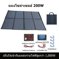 แผ่นโซล่าเซลล์ solar panel (สามารถพับได้) แผงโซล่าเซลล์ แผง โซล่าเซลล์ โซล่าเซลล์ solar cell แผงโซล่าเซลล์12v