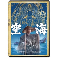 Heyou Records Physical Storefront KUKAI-KUKAI Kitada Road Shinya Hiroma Master (Japanese Record) DVD