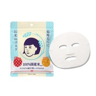 Ishizawa Keana Rice Mask Japan Domestic Beige Mask 10pcs
