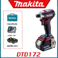 【รับประกันของแท้】 รุ่น Makita DTD172 ไขควงกระแทกไร้สายไดรฟ์กระแทกไร้สายไขควงสว่านไฟฟ้าไร้สายมาคีตะไม