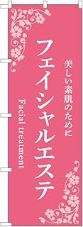 Nobori Nobori Flag Facial Beauty Pink 53227 W 23.6 x H 70.9 inches (60 x 180 cm) 1 Piece Three-Roll 