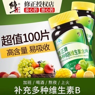 修正复合维生素B族100片补充多种维生素b1b2b6b12叶酸搭维生素c