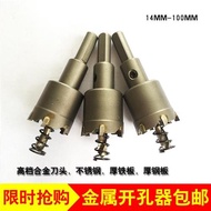 Carbide Hole Saw Stainless Steel Hole Saw Metal Pipe Steel Plate Tungsten Steel Hole Saw Drill Bit 1