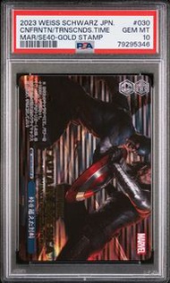 WS Marvel Captain America PSA 10