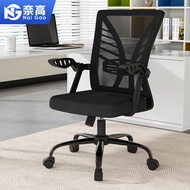 ST/💛Naigao Office Chair Computer Chair Home Office Chair Ergonomic Butterfly Chair-zy03