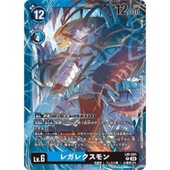 Digimon DTCG-LM-041 LM05 JP