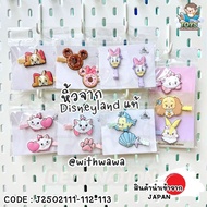Disneyland JAPAN J Hair Clips2502111-113