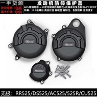 Suitable for Promise CU525 DS525 AC525 RR525 525R Modified Engine Shock-resistant Protective Side Co