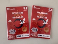4travel 日本 5G 數據卡