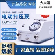 特價打壓泵 手提式手動電動試壓泵 PPR水管打壓機 測壓機 地暖泵測漏水用 110v