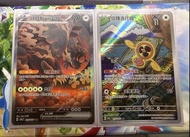Pokémon PTCG月月熊EX  SAR 旋轉洛托姆 AR