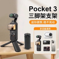 Suitable for DJ DJ Pocket3 Camera Tripod GoPro/Action4/5Pro Sports Camera Mini Portable Desktop/Hand