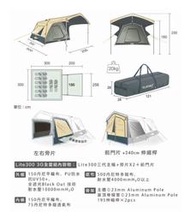 Turbo tent TT300帳篷全套組