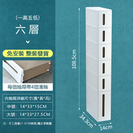 浴室夾縫櫃 超窄置物櫃 衛生間收納櫃 馬桶邊置物架 洗衣機收納架 - 六層