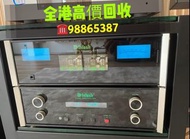 免費上門回收HiFi音響器材 擴音機，膽機，CD解碼器，音箱喇叭，麥景圖，金嗓子，寶華B&W，天郎Tannoy，思奔達spendor等等