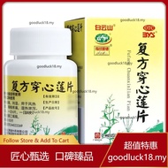 Baiyunshan Compound Andrographis Pill 100 Tablets * 1 Bottle per Box for Wind-cold Cold Symptoms Inc