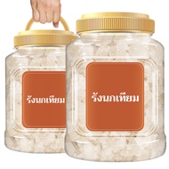 รังนกหิมะ ยางคารายา คุมน้ำหนัก บำรุงผิว บำรุงหัวใจ เสริมภูมิ Karaya gum Snow swallow