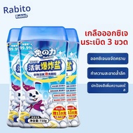 Rabito | ผงซักฟอกออกซิเจนสำหรับเสื้อผ้าเด็ก