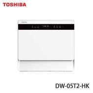 TOSHIBA 東芝 DW-05T2-HK 55CM 座檯式洗碗碟機 白色 輸入Alipay100減$100；AlipayHK消費滿$3000享3/6個月分期免手續費