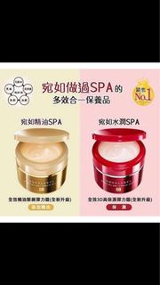 Shiseido資生堂Aqua Label 五合一全效彈力霜 緊緻/保濕90g